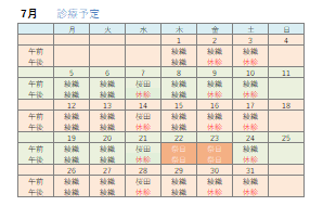 こんな症状があったら受診してください しんとこクリニック