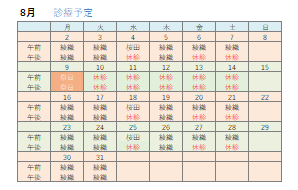 糖尿病の足病変 しんとこクリニック